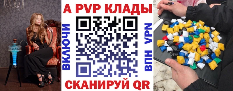 A PVP VHQ  где можно купить   даркнет состав  Томилино 