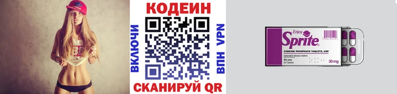 где купить наркотик Томилино Codein Purple Drank