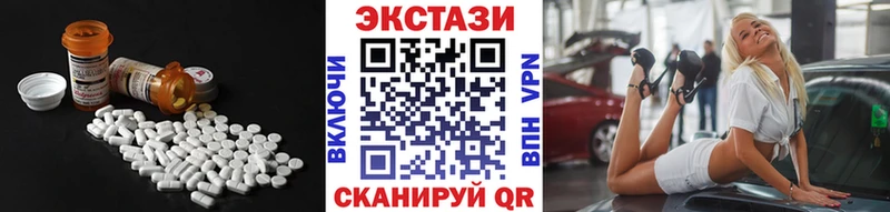 ЭКСТАЗИ 250 мг  Томилино 
